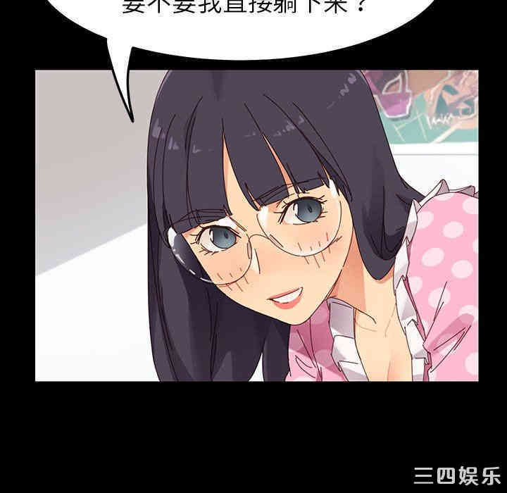 韩国漫画乖乖上钩/危机四伏的家庭生活韩漫_乖乖上钩/危机四伏的家庭生活-第4话在线免费阅读-韩国漫画-第123张图片