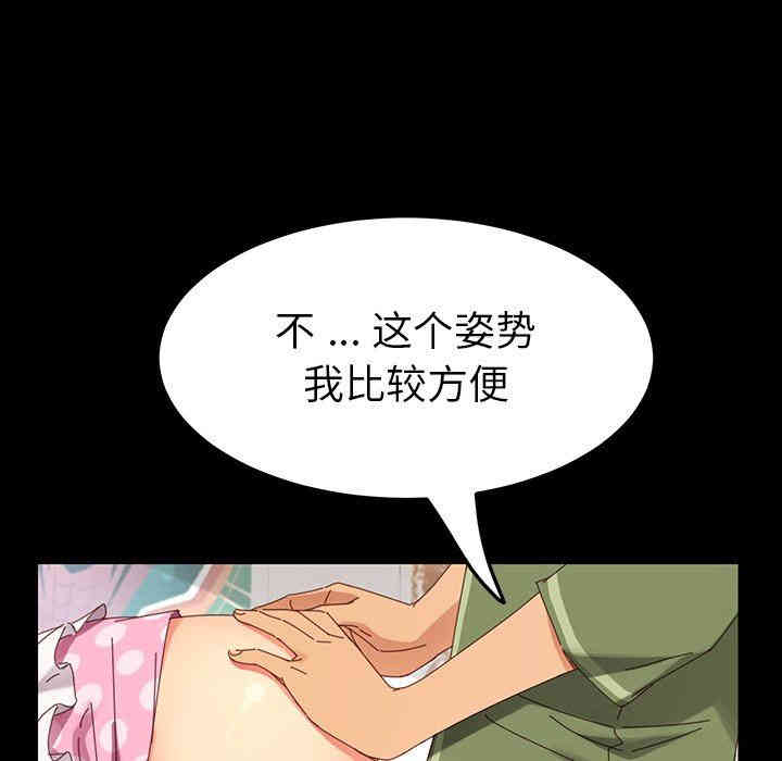 韩国漫画乖乖上钩/危机四伏的家庭生活韩漫_乖乖上钩/危机四伏的家庭生活-第4话在线免费阅读-韩国漫画-第124张图片