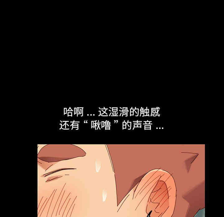韩国漫画乖乖上钩/危机四伏的家庭生活韩漫_乖乖上钩/危机四伏的家庭生活-第4话在线免费阅读-韩国漫画-第136张图片