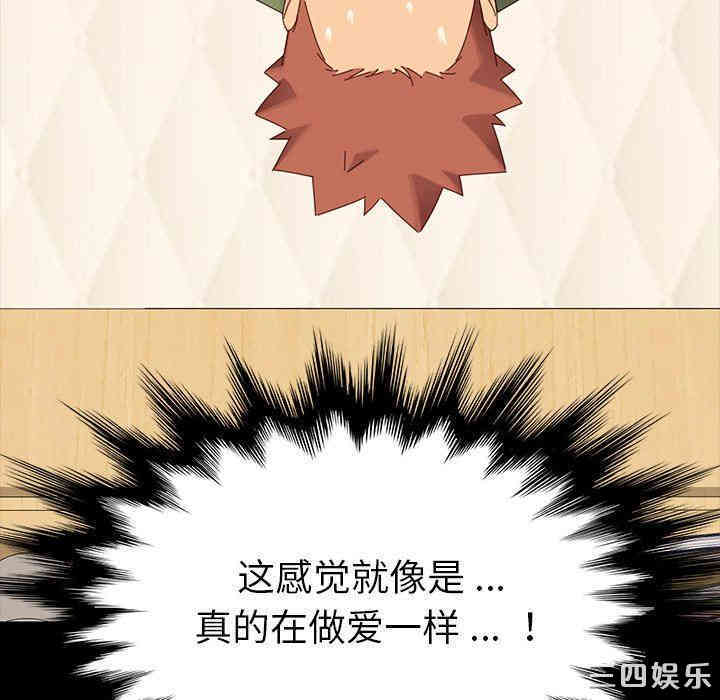 韩国漫画乖乖上钩/危机四伏的家庭生活韩漫_乖乖上钩/危机四伏的家庭生活-第4话在线免费阅读-韩国漫画-第141张图片