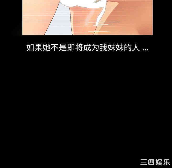 韩国漫画乖乖上钩/危机四伏的家庭生活韩漫_乖乖上钩/危机四伏的家庭生活-第4话在线免费阅读-韩国漫画-第147张图片