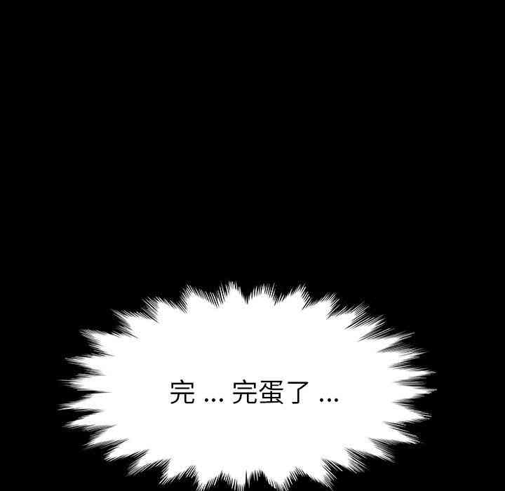 韩国漫画乖乖上钩/危机四伏的家庭生活韩漫_乖乖上钩/危机四伏的家庭生活-第4话在线免费阅读-韩国漫画-第155张图片