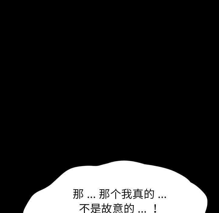 韩国漫画乖乖上钩/危机四伏的家庭生活韩漫_乖乖上钩/危机四伏的家庭生活-第4话在线免费阅读-韩国漫画-第161张图片