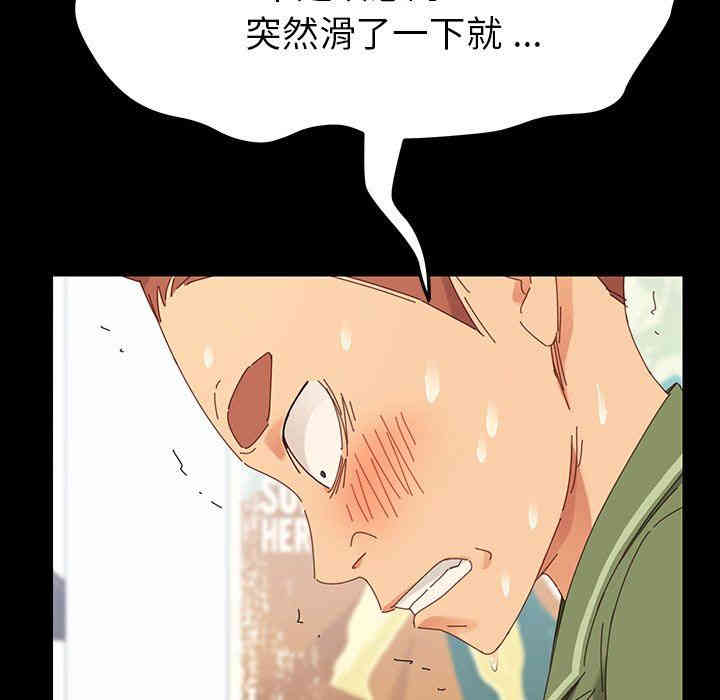 韩国漫画乖乖上钩/危机四伏的家庭生活韩漫_乖乖上钩/危机四伏的家庭生活-第4话在线免费阅读-韩国漫画-第162张图片