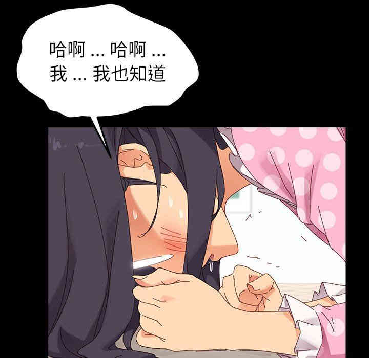 韩国漫画乖乖上钩/危机四伏的家庭生活韩漫_乖乖上钩/危机四伏的家庭生活-第4话在线免费阅读-韩国漫画-第164张图片