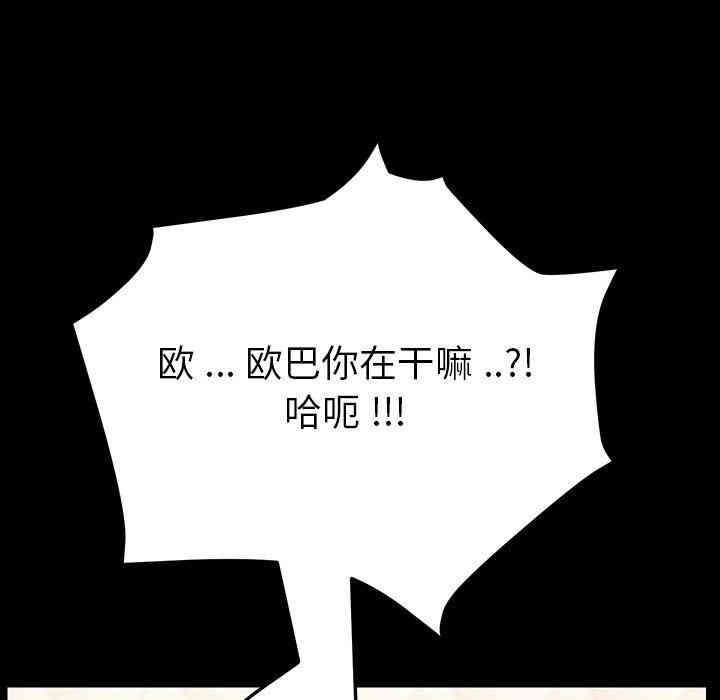 韩国漫画乖乖上钩/危机四伏的家庭生活韩漫_乖乖上钩/危机四伏的家庭生活-第4话在线免费阅读-韩国漫画-第199张图片