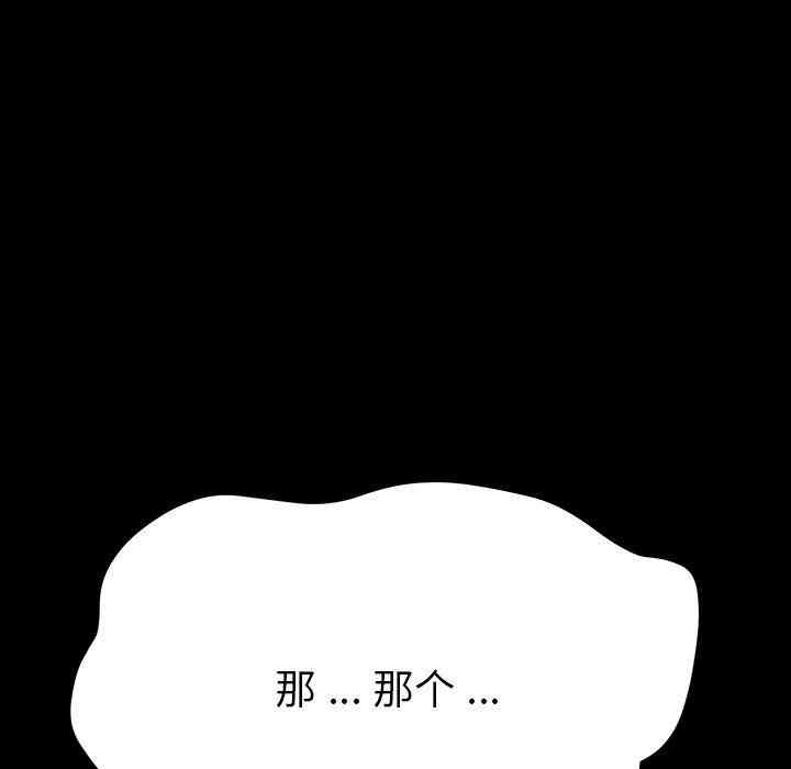 韩国漫画乖乖上钩/危机四伏的家庭生活韩漫_乖乖上钩/危机四伏的家庭生活-第4话在线免费阅读-韩国漫画-第202张图片