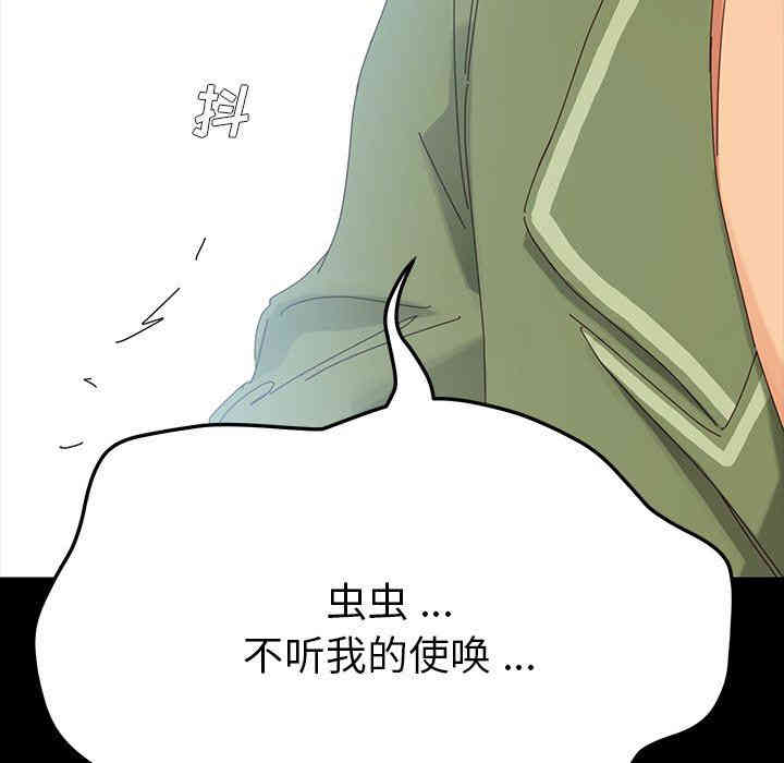 韩国漫画乖乖上钩/危机四伏的家庭生活韩漫_乖乖上钩/危机四伏的家庭生活-第4话在线免费阅读-韩国漫画-第209张图片