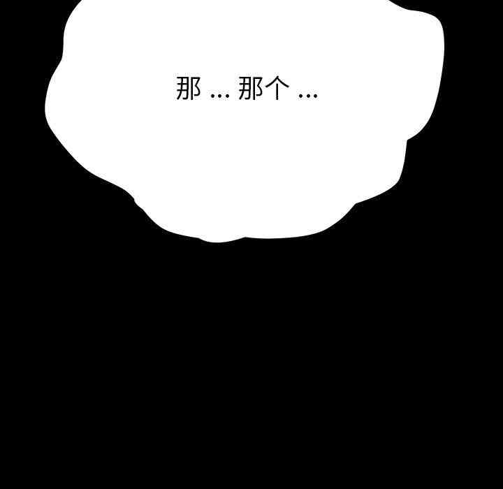韩国漫画乖乖上钩/危机四伏的家庭生活韩漫_乖乖上钩/危机四伏的家庭生活-第5话在线免费阅读-韩国漫画-第6张图片