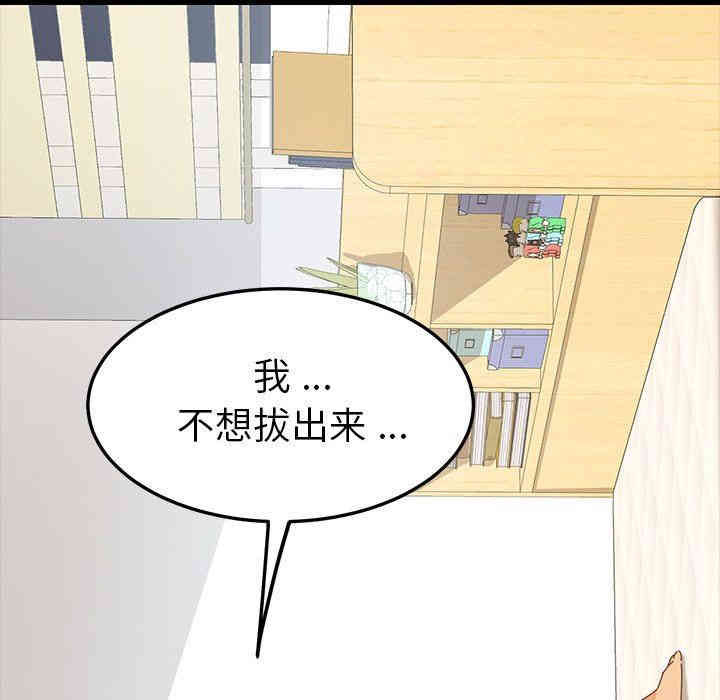 韩国漫画乖乖上钩/危机四伏的家庭生活韩漫_乖乖上钩/危机四伏的家庭生活-第5话在线免费阅读-韩国漫画-第19张图片