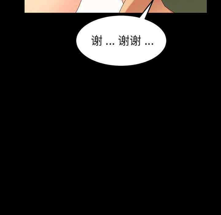 韩国漫画乖乖上钩/危机四伏的家庭生活韩漫_乖乖上钩/危机四伏的家庭生活-第5话在线免费阅读-韩国漫画-第28张图片