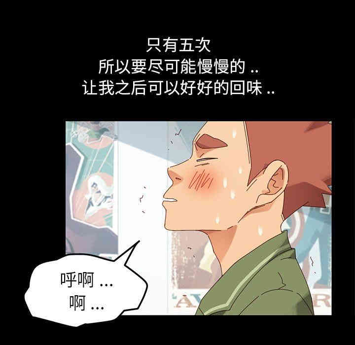韩国漫画乖乖上钩/危机四伏的家庭生活韩漫_乖乖上钩/危机四伏的家庭生活-第5话在线免费阅读-韩国漫画-第29张图片