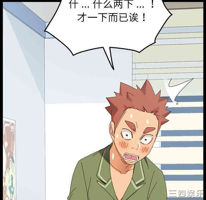 韩国漫画乖乖上钩/危机四伏的家庭生活韩漫_乖乖上钩/危机四伏的家庭生活-第5话在线免费阅读-韩国漫画-第33张图片