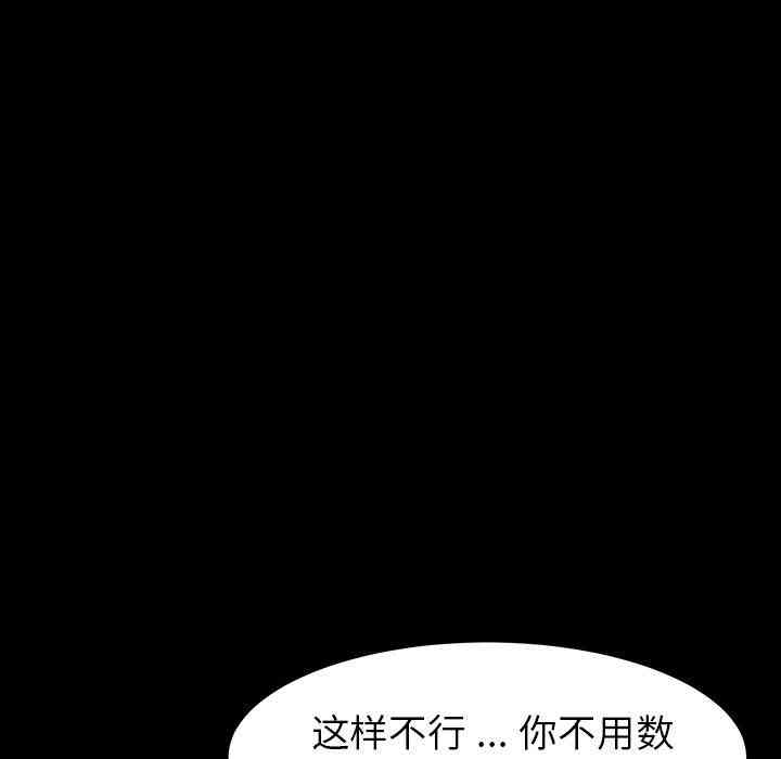 韩国漫画乖乖上钩/危机四伏的家庭生活韩漫_乖乖上钩/危机四伏的家庭生活-第5话在线免费阅读-韩国漫画-第36张图片