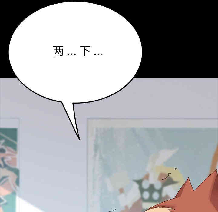 韩国漫画乖乖上钩/危机四伏的家庭生活韩漫_乖乖上钩/危机四伏的家庭生活-第5话在线免费阅读-韩国漫画-第43张图片