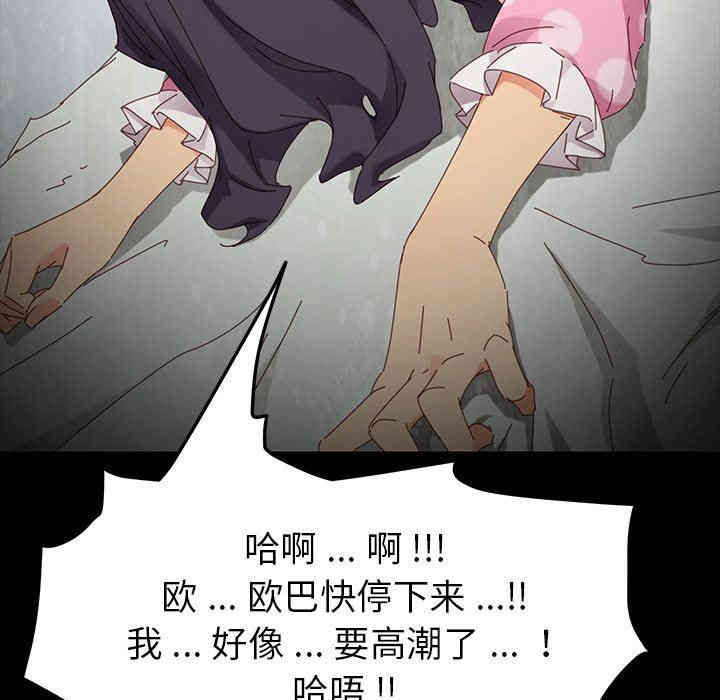 韩国漫画乖乖上钩/危机四伏的家庭生活韩漫_乖乖上钩/危机四伏的家庭生活-第5话在线免费阅读-韩国漫画-第64张图片