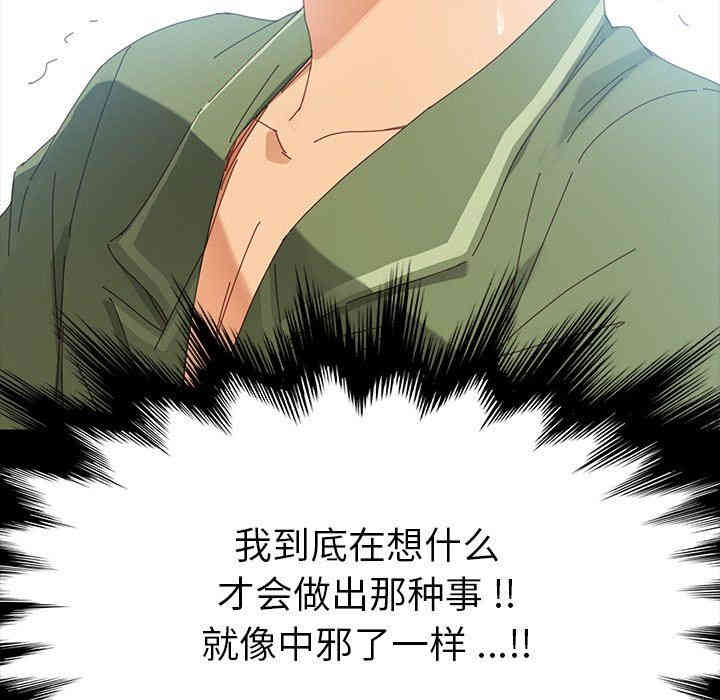 韩国漫画乖乖上钩/危机四伏的家庭生活韩漫_乖乖上钩/危机四伏的家庭生活-第5话在线免费阅读-韩国漫画-第67张图片