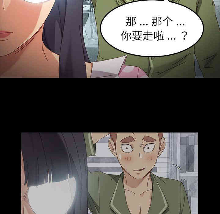 韩国漫画乖乖上钩/危机四伏的家庭生活韩漫_乖乖上钩/危机四伏的家庭生活-第5话在线免费阅读-韩国漫画-第70张图片