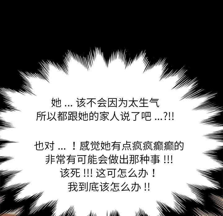 韩国漫画乖乖上钩/危机四伏的家庭生活韩漫_乖乖上钩/危机四伏的家庭生活-第5话在线免费阅读-韩国漫画-第72张图片