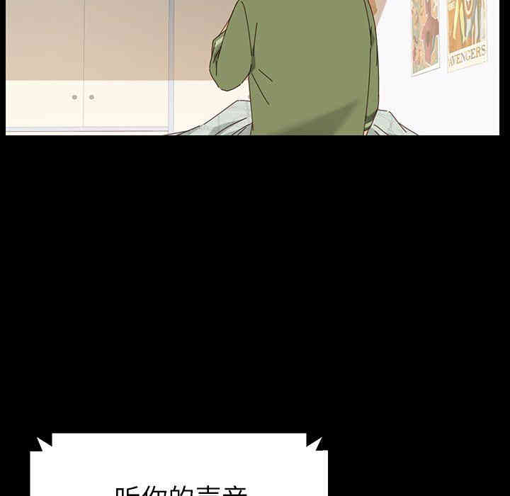 韩国漫画乖乖上钩/危机四伏的家庭生活韩漫_乖乖上钩/危机四伏的家庭生活-第5话在线免费阅读-韩国漫画-第82张图片