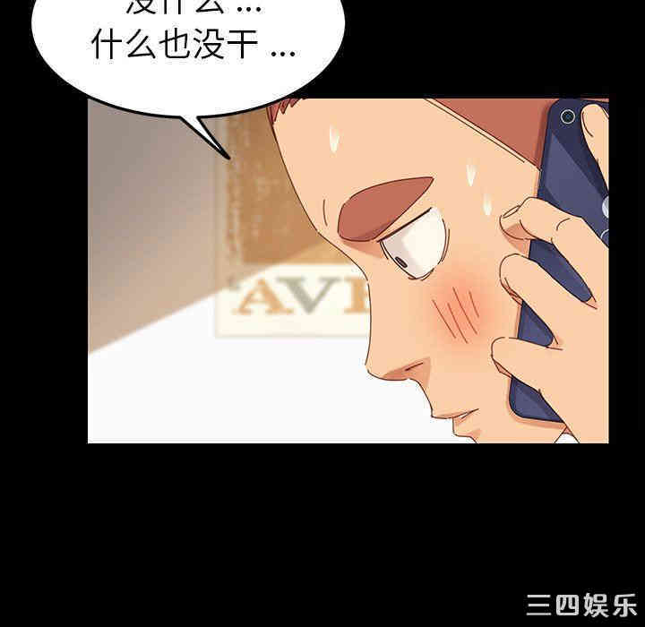 韩国漫画乖乖上钩/危机四伏的家庭生活韩漫_乖乖上钩/危机四伏的家庭生活-第5话在线免费阅读-韩国漫画-第87张图片