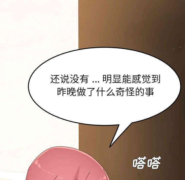 韩国漫画乖乖上钩/危机四伏的家庭生活韩漫_乖乖上钩/危机四伏的家庭生活-第5话在线免费阅读-韩国漫画-第89张图片
