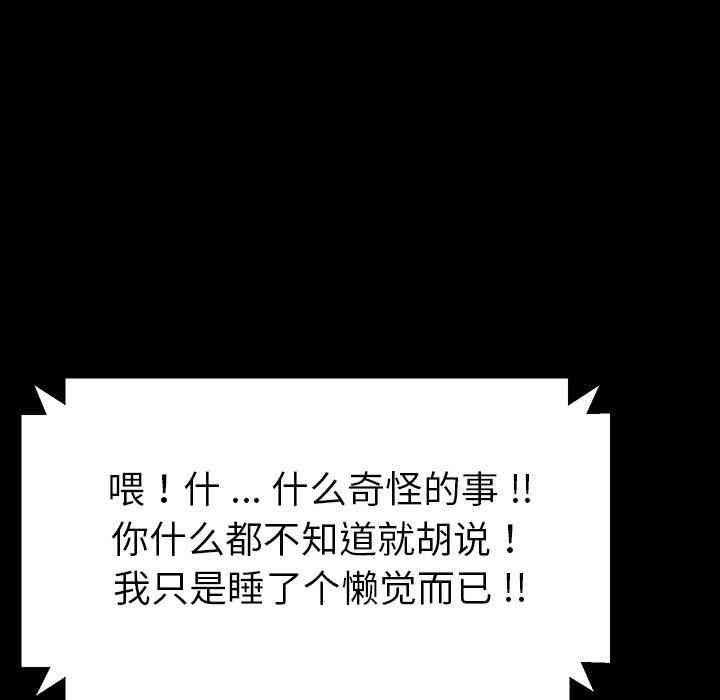 韩国漫画乖乖上钩/危机四伏的家庭生活韩漫_乖乖上钩/危机四伏的家庭生活-第5话在线免费阅读-韩国漫画-第92张图片