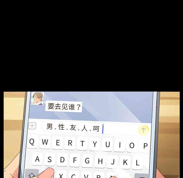 韩国漫画乖乖上钩/危机四伏的家庭生活韩漫_乖乖上钩/危机四伏的家庭生活-第5话在线免费阅读-韩国漫画-第95张图片