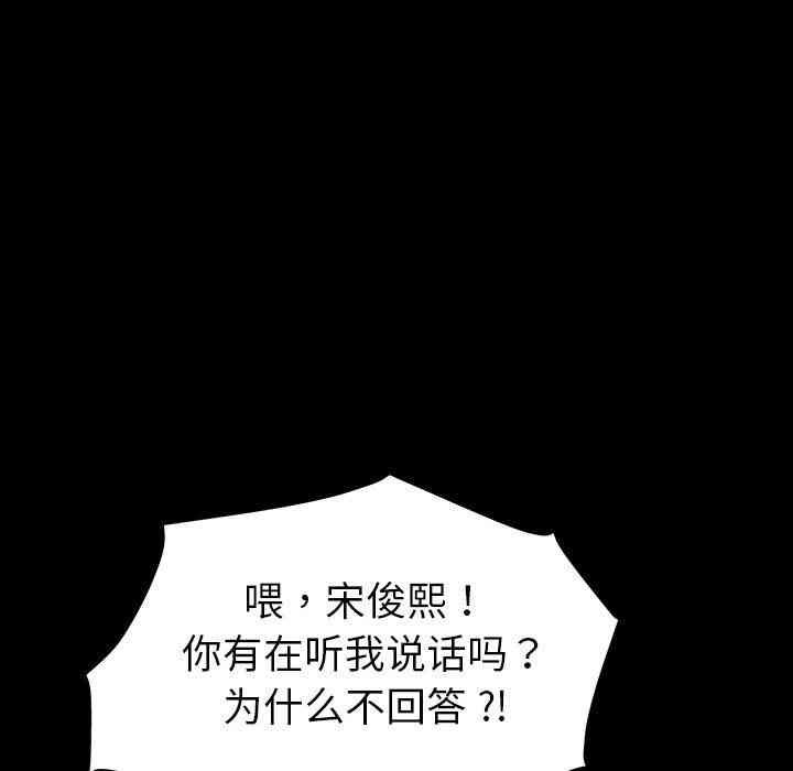 韩国漫画乖乖上钩/危机四伏的家庭生活韩漫_乖乖上钩/危机四伏的家庭生活-第5话在线免费阅读-韩国漫画-第97张图片