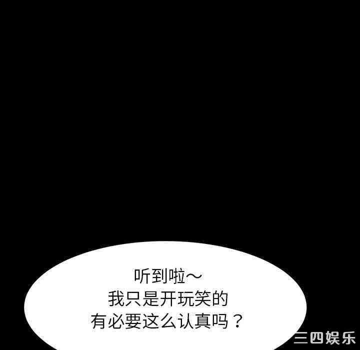 韩国漫画乖乖上钩/危机四伏的家庭生活韩漫_乖乖上钩/危机四伏的家庭生活-第5话在线免费阅读-韩国漫画-第99张图片