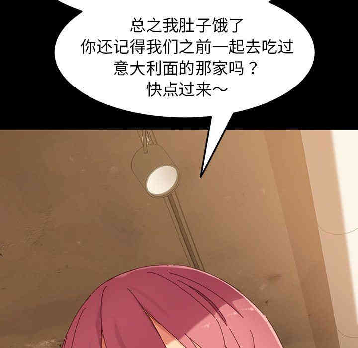 韩国漫画乖乖上钩/危机四伏的家庭生活韩漫_乖乖上钩/危机四伏的家庭生活-第5话在线免费阅读-韩国漫画-第100张图片