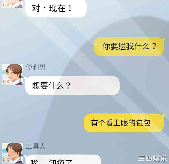 韩国漫画乖乖上钩/危机四伏的家庭生活韩漫_乖乖上钩/危机四伏的家庭生活-第5话在线免费阅读-韩国漫画-第117张图片