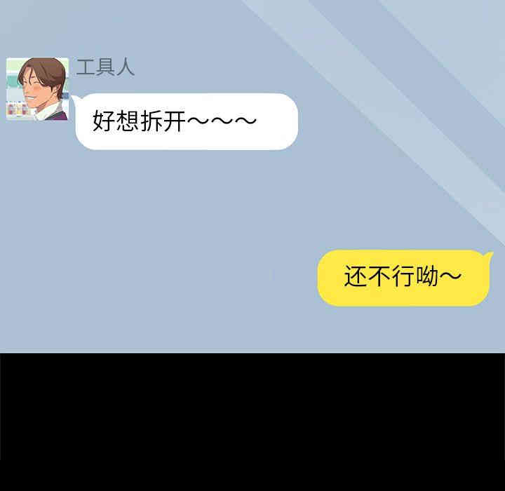 韩国漫画乖乖上钩/危机四伏的家庭生活韩漫_乖乖上钩/危机四伏的家庭生活-第5话在线免费阅读-韩国漫画-第131张图片