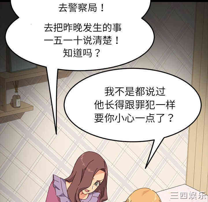 韩国漫画乖乖上钩/危机四伏的家庭生活韩漫_乖乖上钩/危机四伏的家庭生活-第5话在线免费阅读-韩国漫画-第147张图片