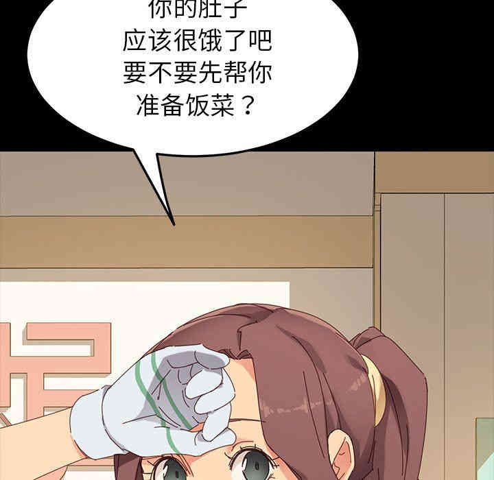 韩国漫画乖乖上钩/危机四伏的家庭生活韩漫_乖乖上钩/危机四伏的家庭生活-第5话在线免费阅读-韩国漫画-第156张图片