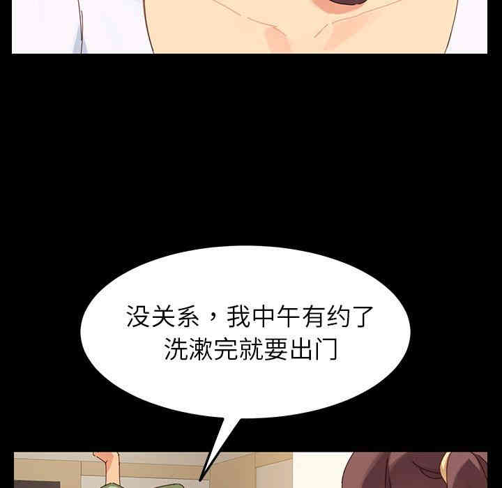 韩国漫画乖乖上钩/危机四伏的家庭生活韩漫_乖乖上钩/危机四伏的家庭生活-第5话在线免费阅读-韩国漫画-第162张图片