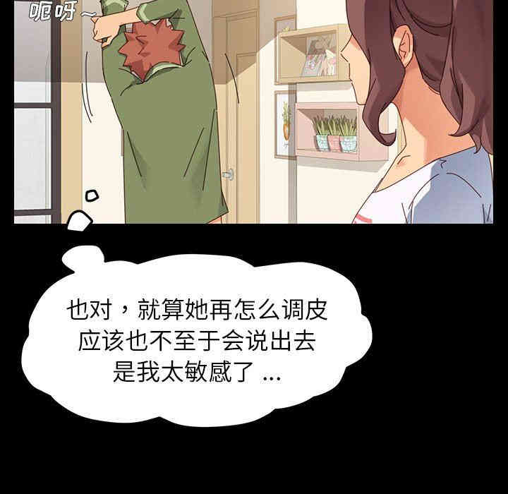 韩国漫画乖乖上钩/危机四伏的家庭生活韩漫_乖乖上钩/危机四伏的家庭生活-第5话在线免费阅读-韩国漫画-第163张图片