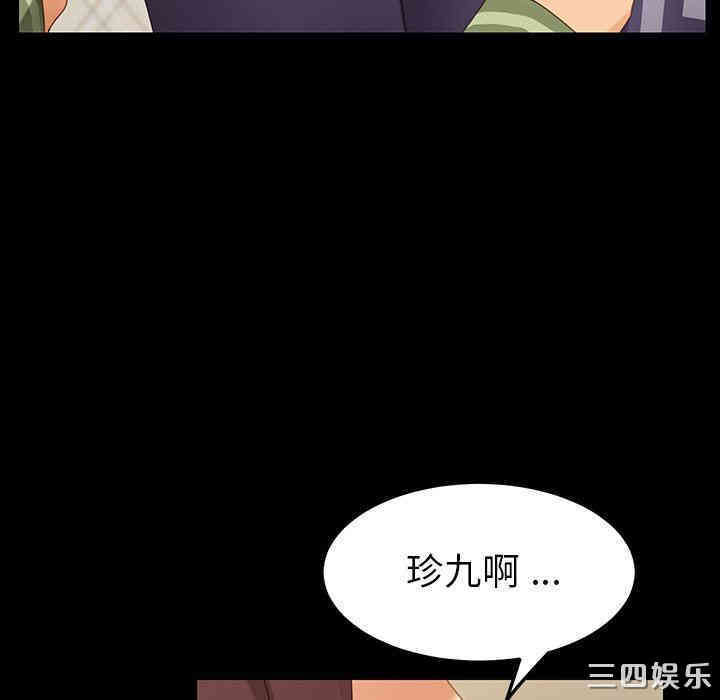 韩国漫画乖乖上钩/危机四伏的家庭生活韩漫_乖乖上钩/危机四伏的家庭生活-第5话在线免费阅读-韩国漫画-第177张图片