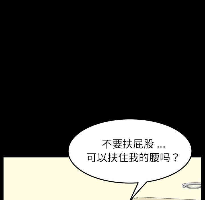韩国漫画乖乖上钩/危机四伏的家庭生活韩漫_乖乖上钩/危机四伏的家庭生活-第5话在线免费阅读-韩国漫画-第180张图片