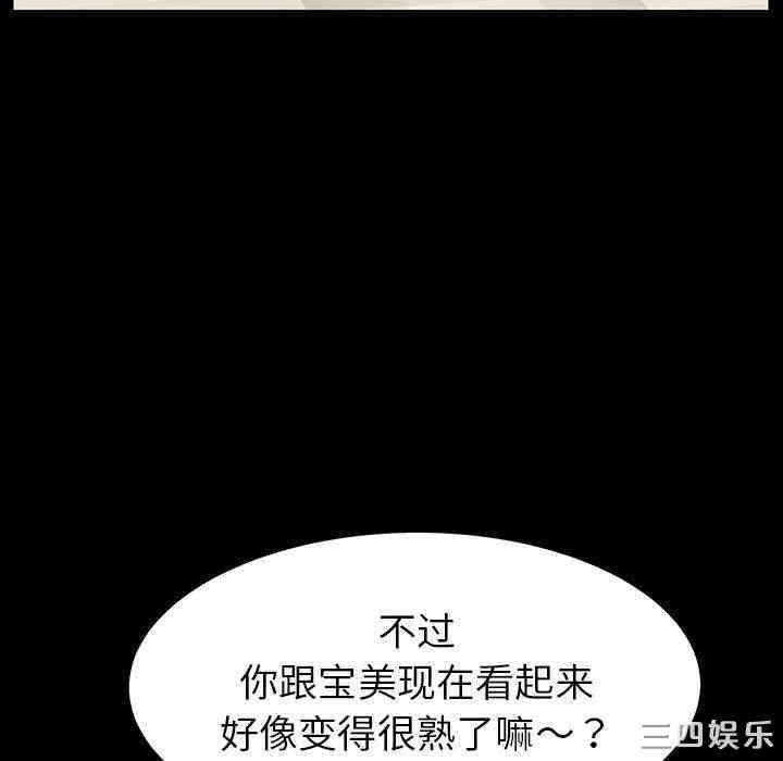 韩国漫画乖乖上钩/危机四伏的家庭生活韩漫_乖乖上钩/危机四伏的家庭生活-第5话在线免费阅读-韩国漫画-第183张图片