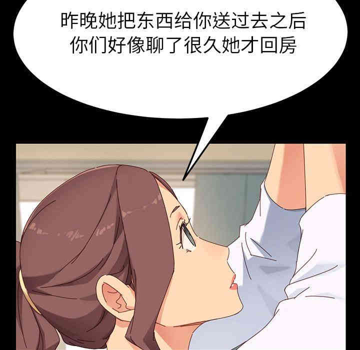 韩国漫画乖乖上钩/危机四伏的家庭生活韩漫_乖乖上钩/危机四伏的家庭生活-第5话在线免费阅读-韩国漫画-第186张图片