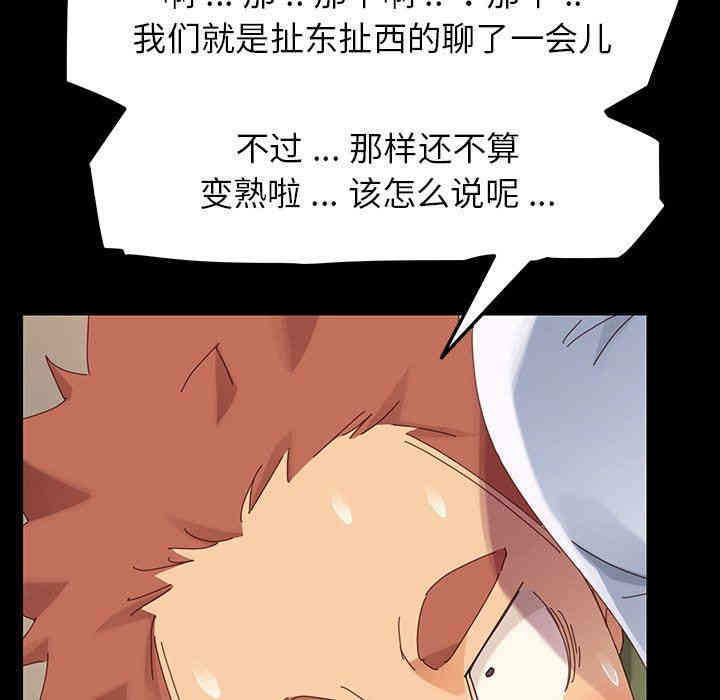 韩国漫画乖乖上钩/危机四伏的家庭生活韩漫_乖乖上钩/危机四伏的家庭生活-第5话在线免费阅读-韩国漫画-第188张图片