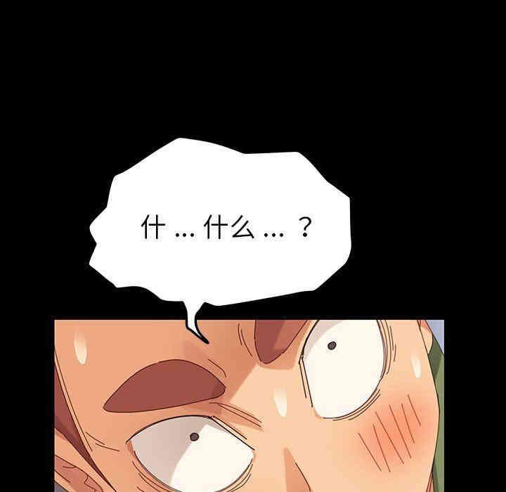 韩国漫画乖乖上钩/危机四伏的家庭生活韩漫_乖乖上钩/危机四伏的家庭生活-第5话在线免费阅读-韩国漫画-第193张图片