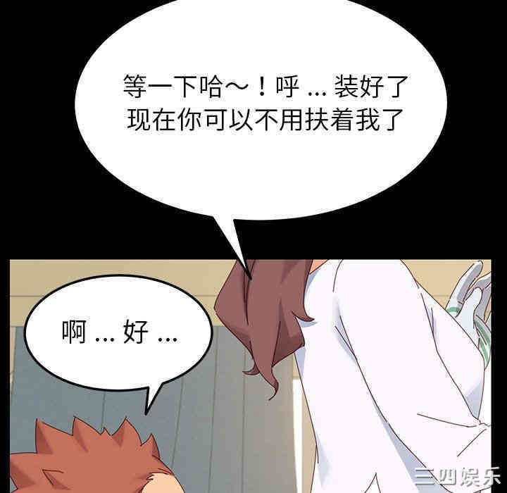 韩国漫画乖乖上钩/危机四伏的家庭生活韩漫_乖乖上钩/危机四伏的家庭生活-第5话在线免费阅读-韩国漫画-第195张图片