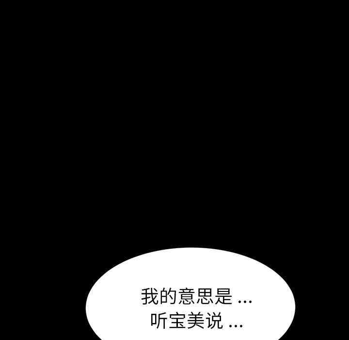 韩国漫画乖乖上钩/危机四伏的家庭生活韩漫_乖乖上钩/危机四伏的家庭生活-第5话在线免费阅读-韩国漫画-第197张图片
