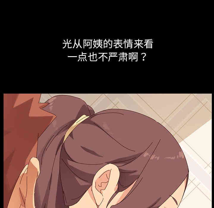 韩国漫画乖乖上钩/危机四伏的家庭生活韩漫_乖乖上钩/危机四伏的家庭生活-第5话在线免费阅读-韩国漫画-第202张图片