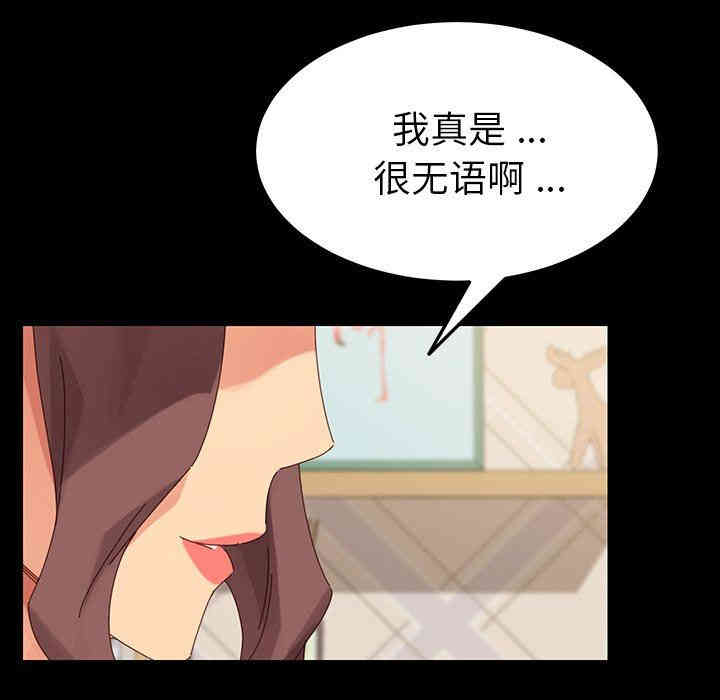 韩国漫画乖乖上钩/危机四伏的家庭生活韩漫_乖乖上钩/危机四伏的家庭生活-第5话在线免费阅读-韩国漫画-第205张图片
