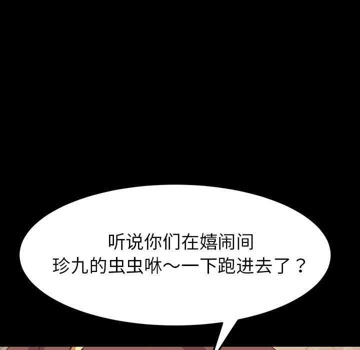 韩国漫画乖乖上钩/危机四伏的家庭生活韩漫_乖乖上钩/危机四伏的家庭生活-第5话在线免费阅读-韩国漫画-第208张图片