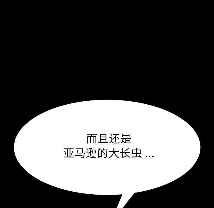 韩国漫画乖乖上钩/危机四伏的家庭生活韩漫_乖乖上钩/危机四伏的家庭生活-第5话在线免费阅读-韩国漫画-第211张图片