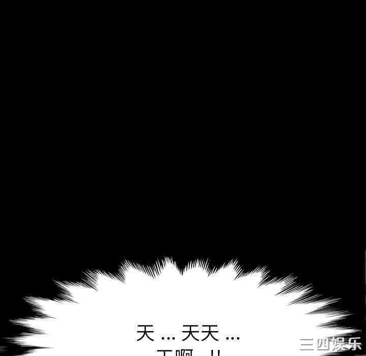 韩国漫画乖乖上钩/危机四伏的家庭生活韩漫_乖乖上钩/危机四伏的家庭生活-第5话在线免费阅读-韩国漫画-第219张图片